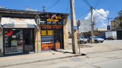 عکس خانه سوخاری کیلویی