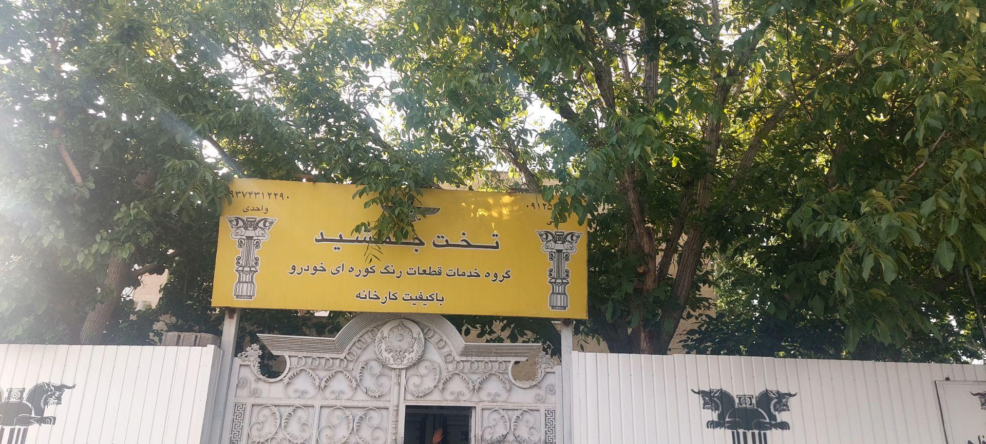 عکس مجموعه تخت جمشید 