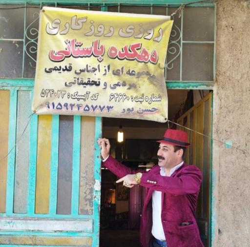 عکس دهکده باستانی آقای عتیقه