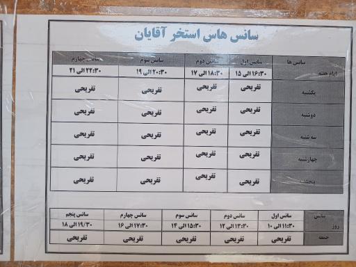 عکس مجموعه ورزشی برادران شهید پورزند