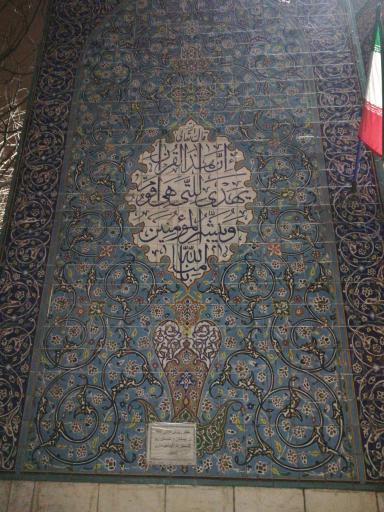 عکس مسجد المهدی