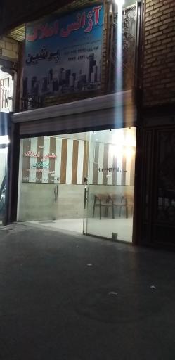 مشاور املاک پرشین