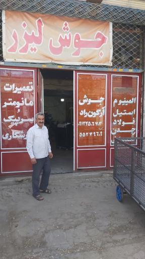 عکس جوشکاری لیزر و آرگون راد