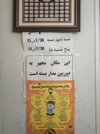 عکس پلیس + 10 بلوار امام خمینی