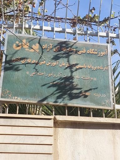 عکس آموزشگاه پریان