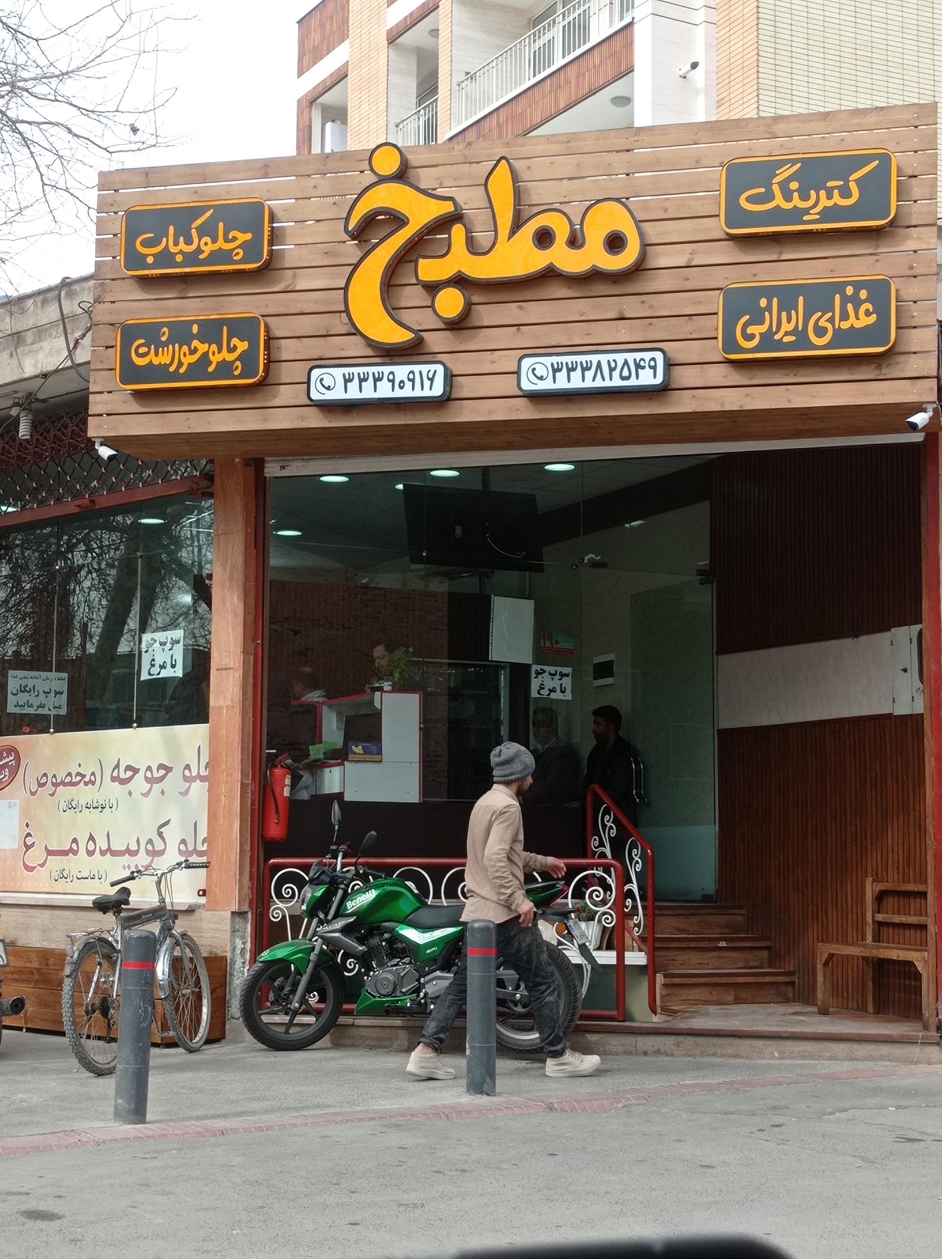 عکس غذای خانگی مطبخ