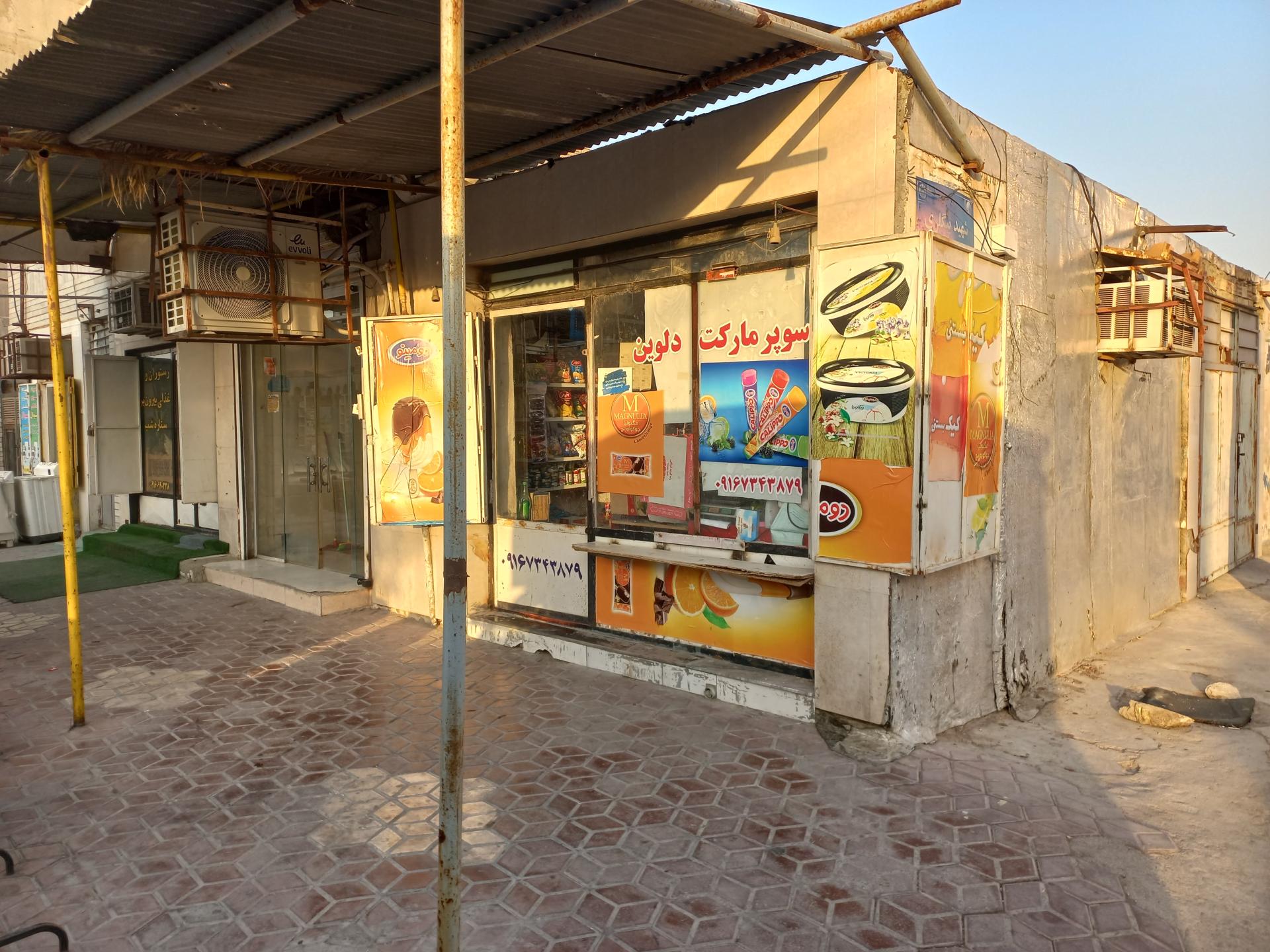 عکس سوپرمارکت دلوین