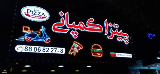 عکس پیتزا کمپانی