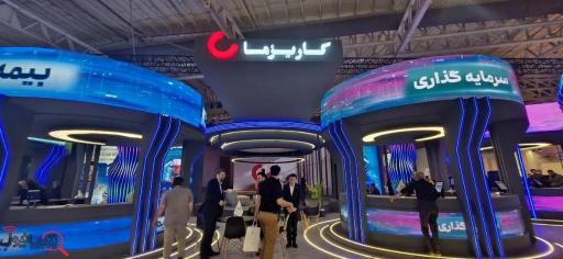 عکس گروه خدمات مالی کاریزما