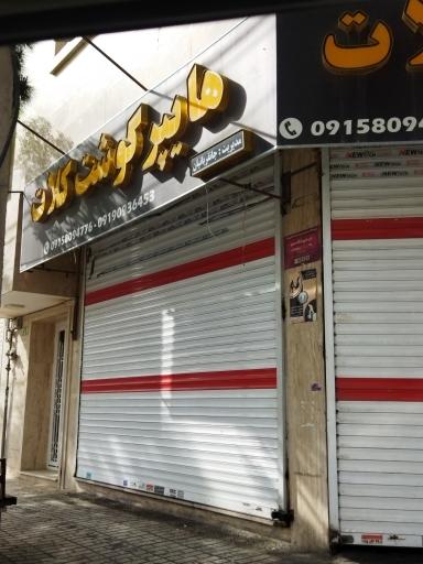 عکس گوشت کلات