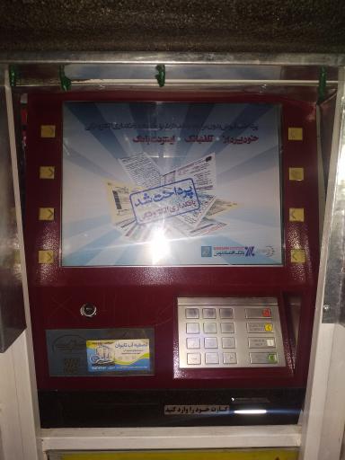 عکس عابربانک اقتصاد نوین