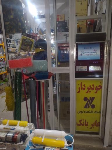 عکس عابربانک اقتصاد نوین