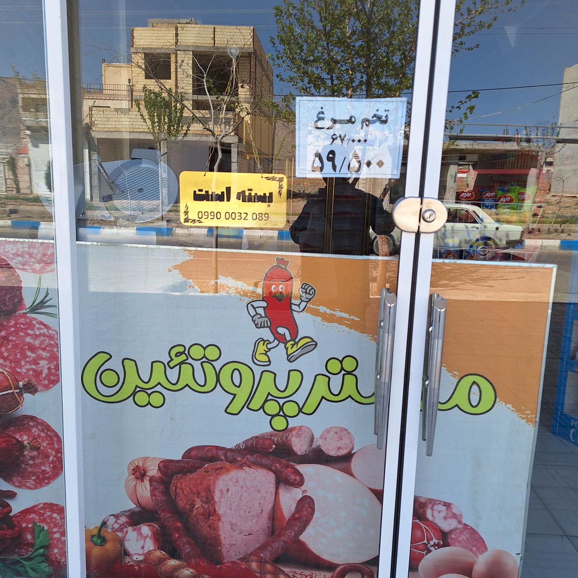 عکس مستر پروتئین ؛سوسیس کالباس قارچ تخم مرغ