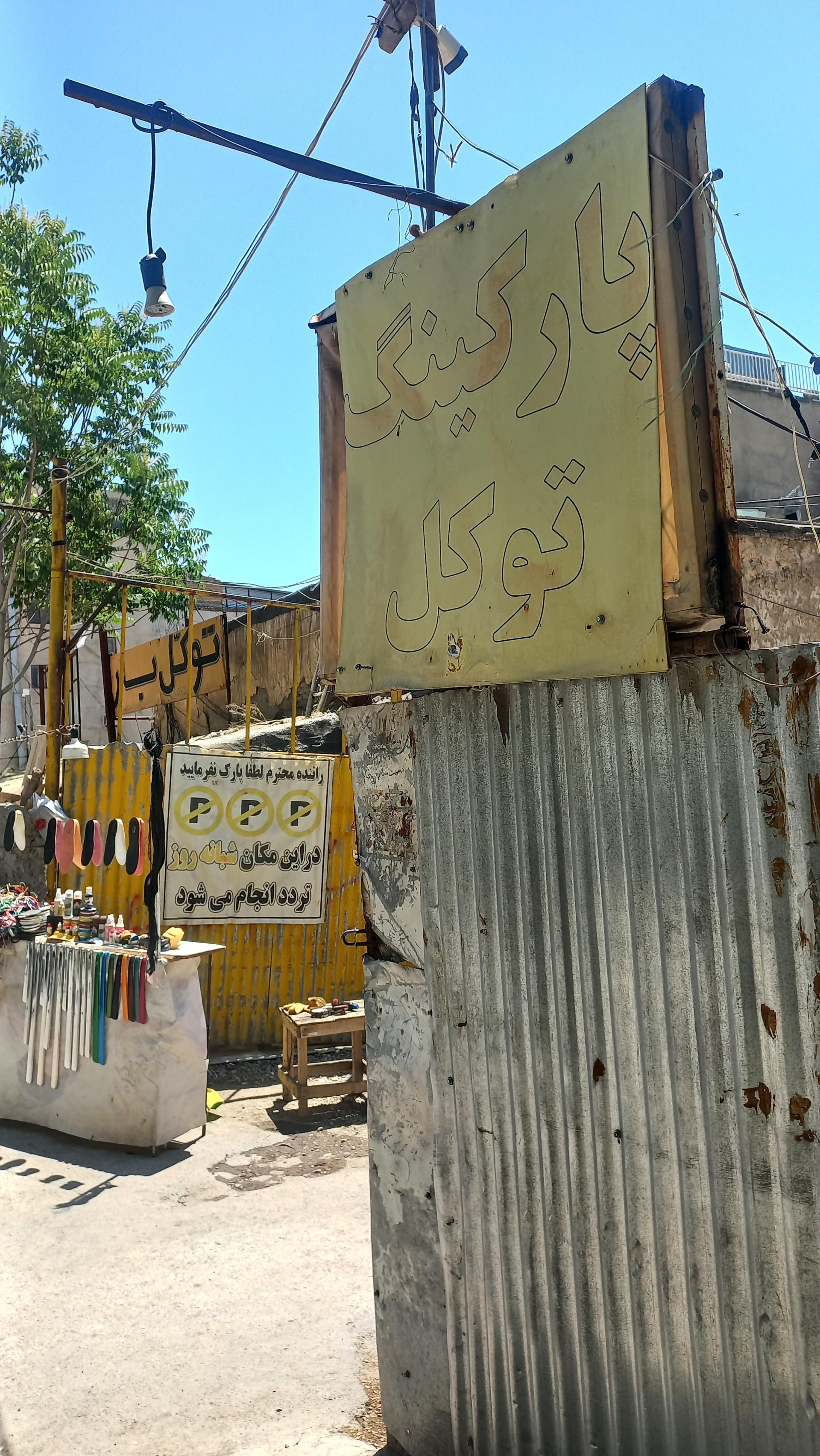 عکس تعمیرات کفش