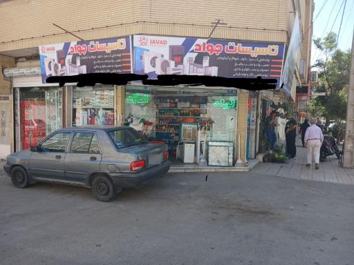 عکس تاسیسات جواد