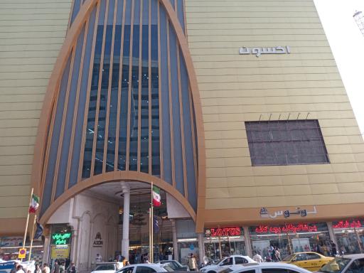 مجتمع تجاری اکسون