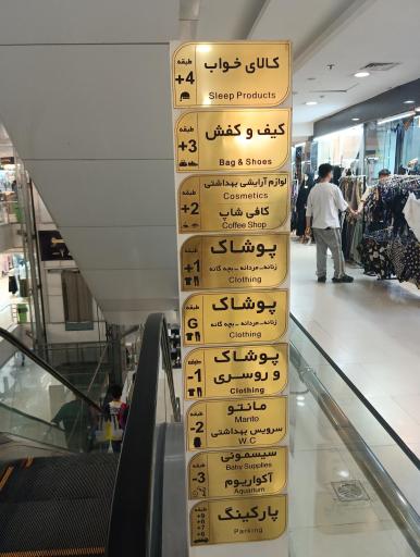 عکس مجتمع تجاری اکسون