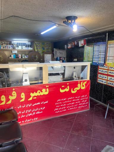 عکس کافی نت آریانت