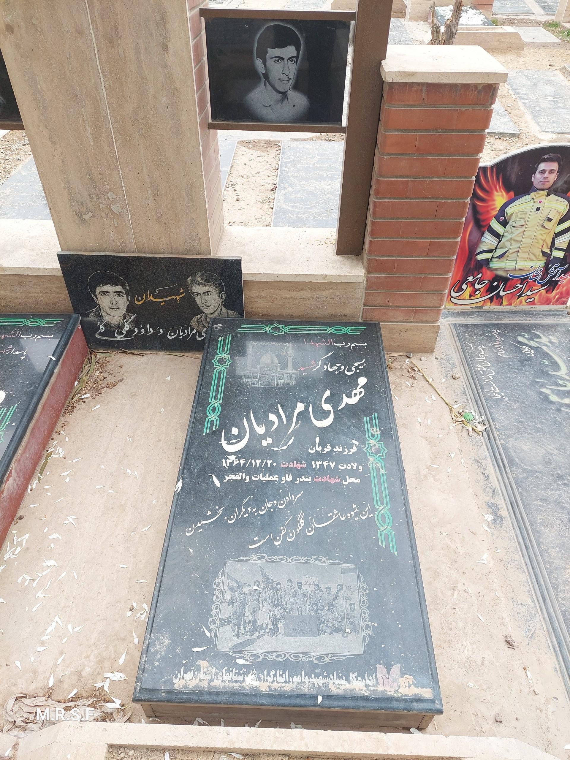 عکس مزار شهید مهدی مرادیان