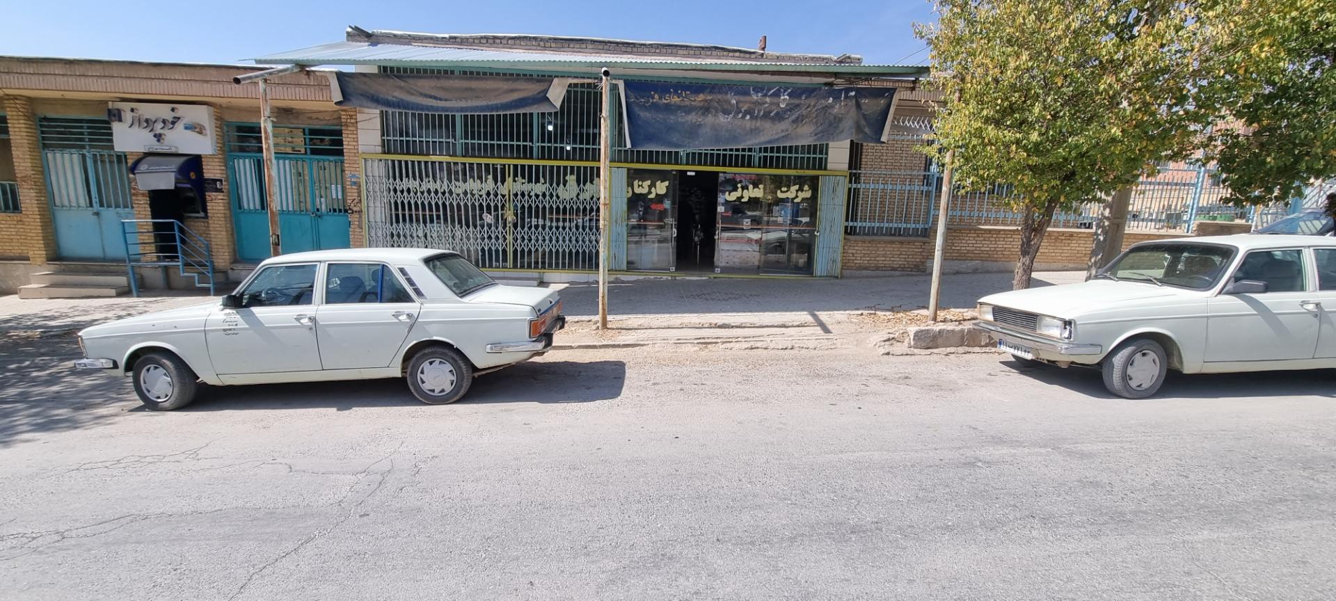 عکس شرکت تعاونی مصرف کارکنان برق فریدن