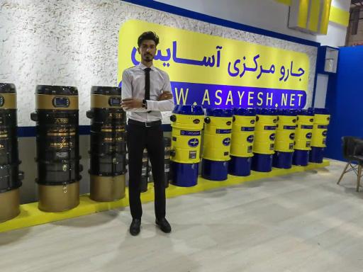 عکس نمایندگی جارو مرکزی آسایش
