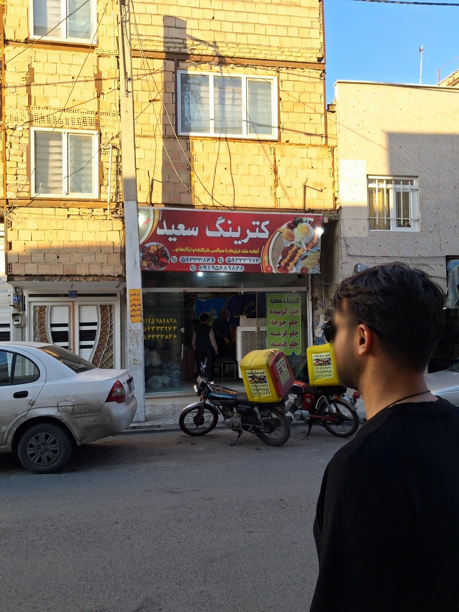 عکس کترینگ سعید