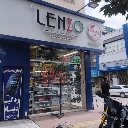 عکس تنظیم چراغ اتومبیل لنزو