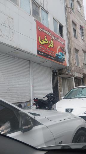 عکس خدمات تخصصی برق فرخی