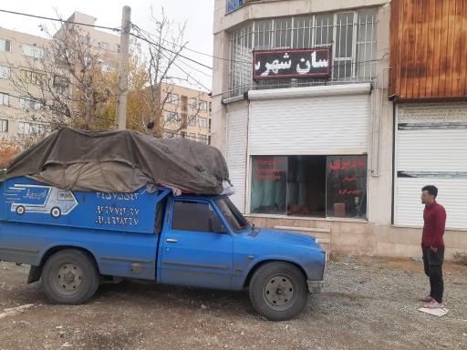 عکس باربری امیر بار ققنوس کرج