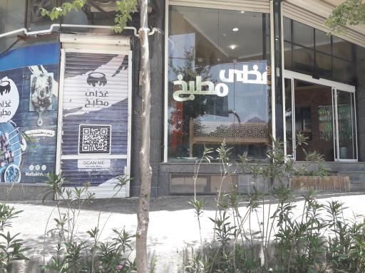 عکس غذای بیرون بر مطبخ