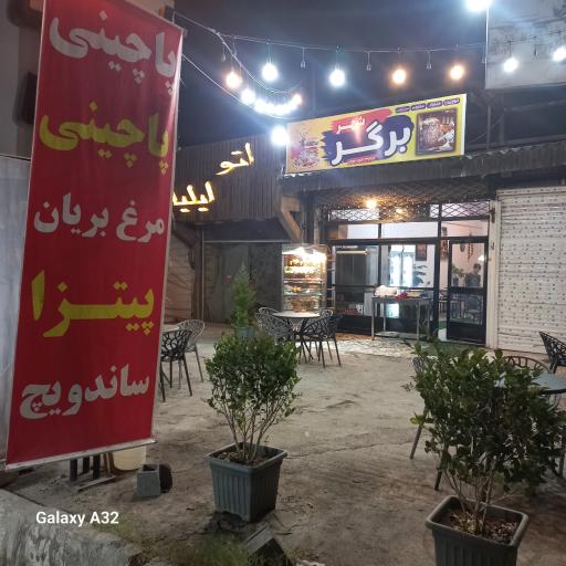 عکس شهر برگر