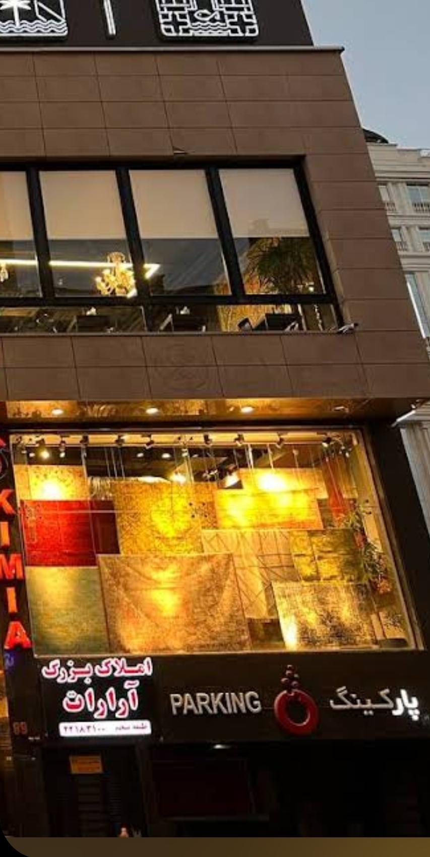 عکس مشاور املاک آرارات 