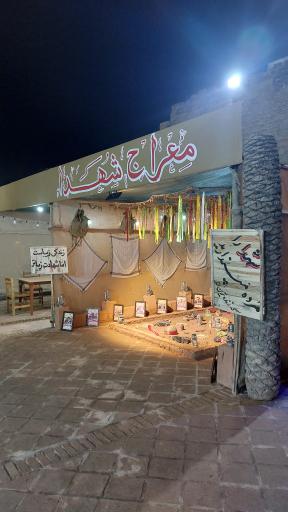 عکس یادمان شهدای گمنام امامزاده عبدالله