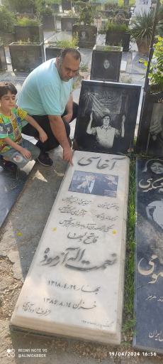 عکس مزار مرحوم آغاسی