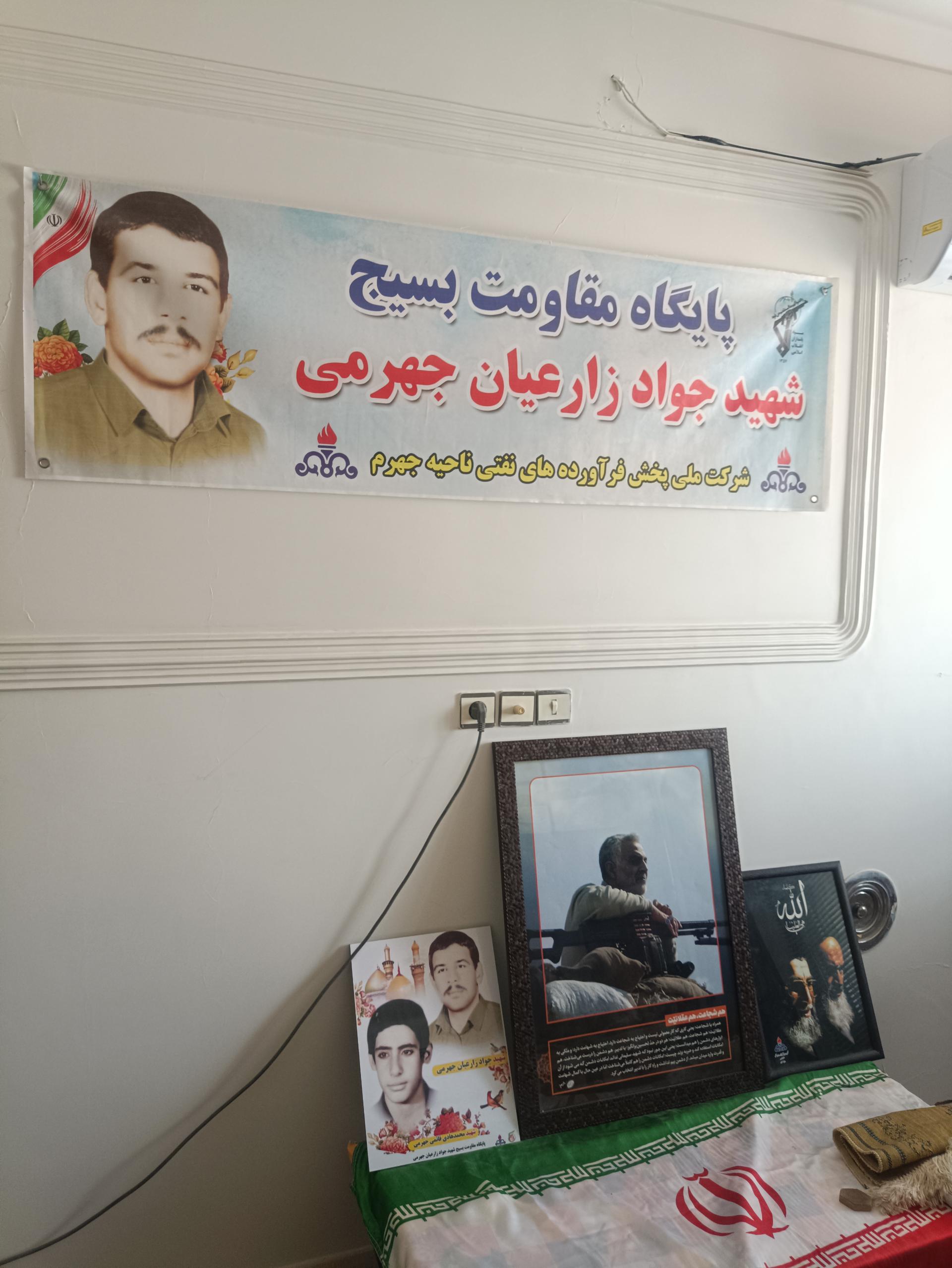 عکس پایگاه مقاومت بسیج شهید جواد زارعیان جهرمی