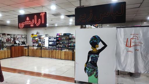 عکس مرکز خرید مینی سیتی