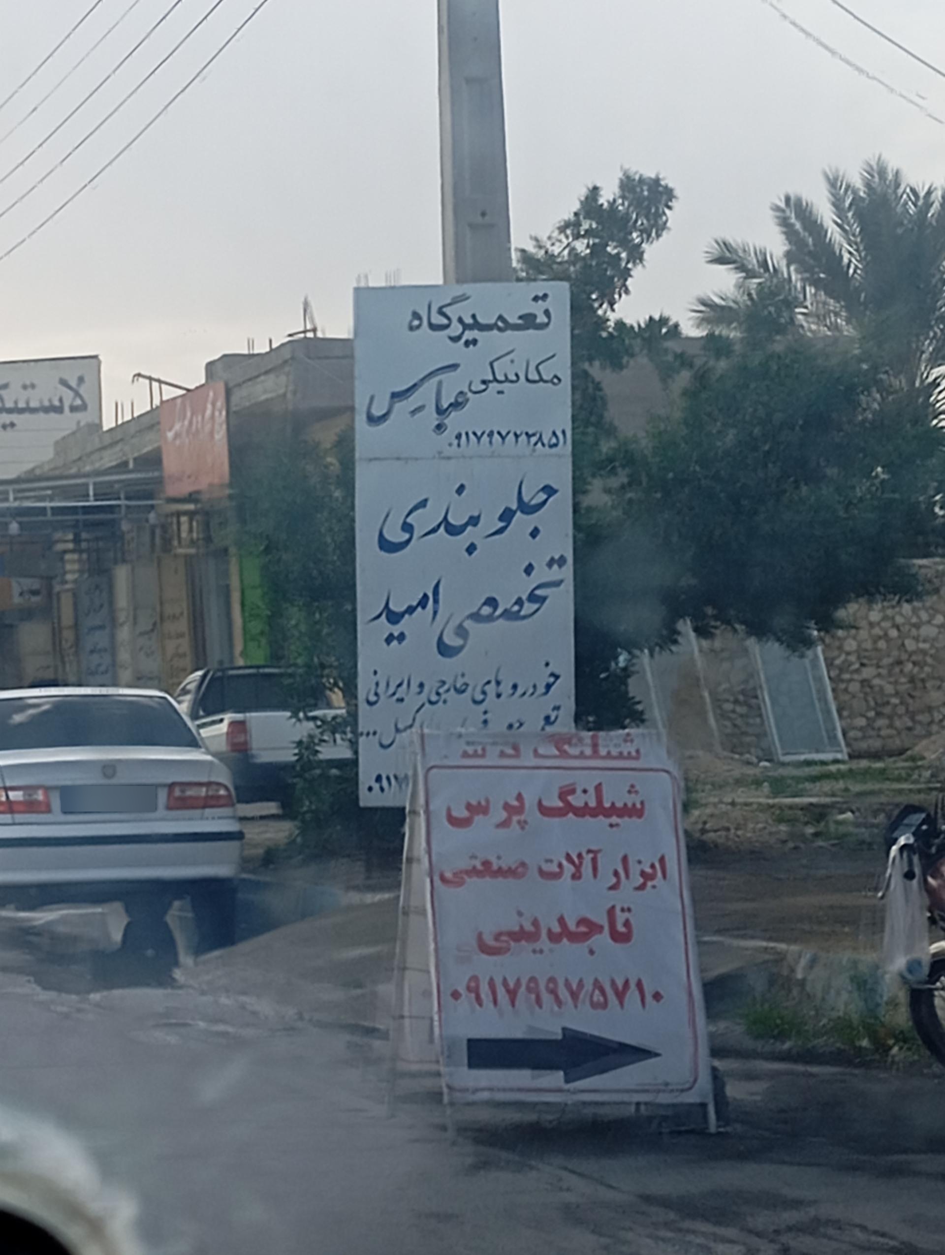 عکس پیچ و مهره تاجدینی