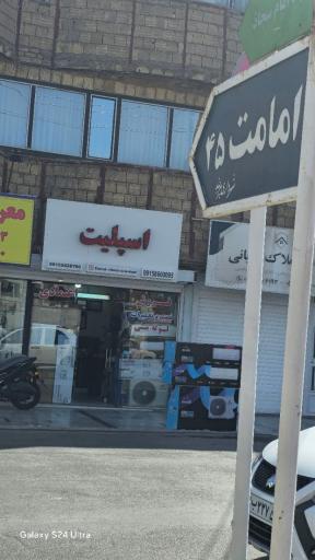 عکس فروش ونصب وتعمیرات اسپلیت