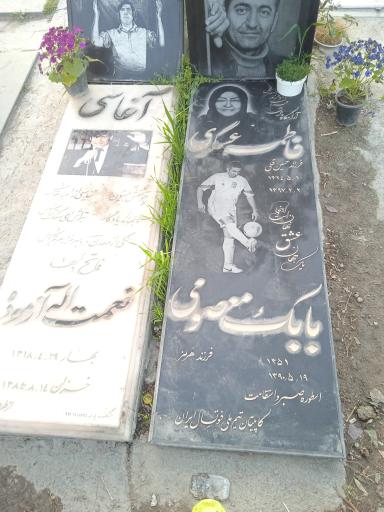 عکس مزار مرحوم آغاسی