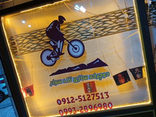 عکس دوخرچه تک سوار