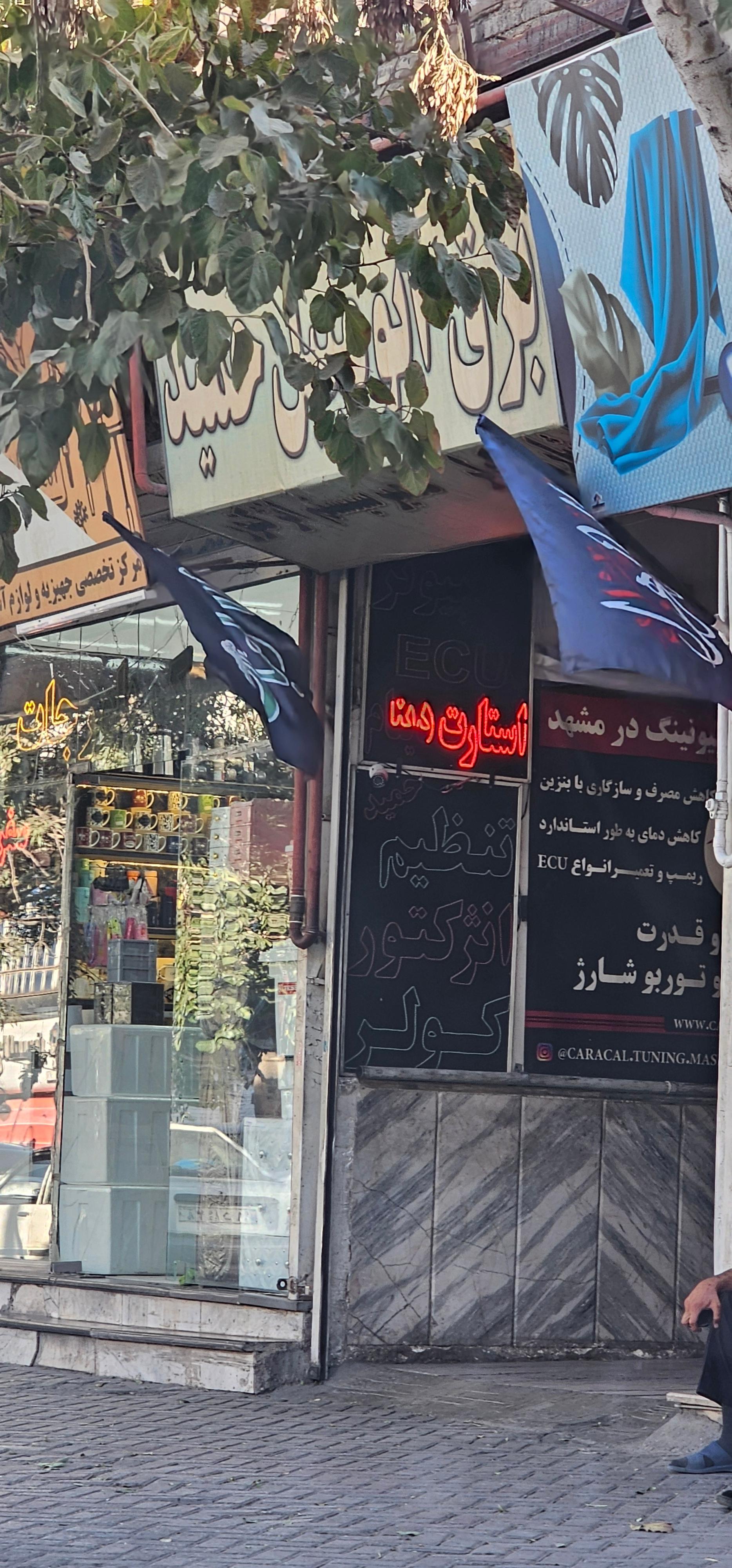 عکس برق اتومبیل حمید 