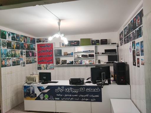 خدمات کامپیوتری آرش 