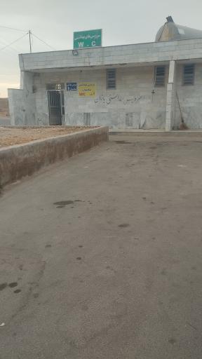 عکس سرویس بهداشتی 