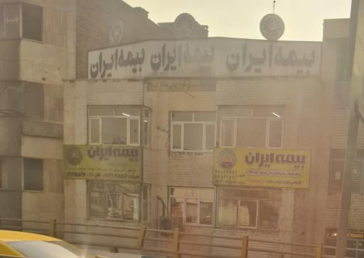 عکس بیمه ایران