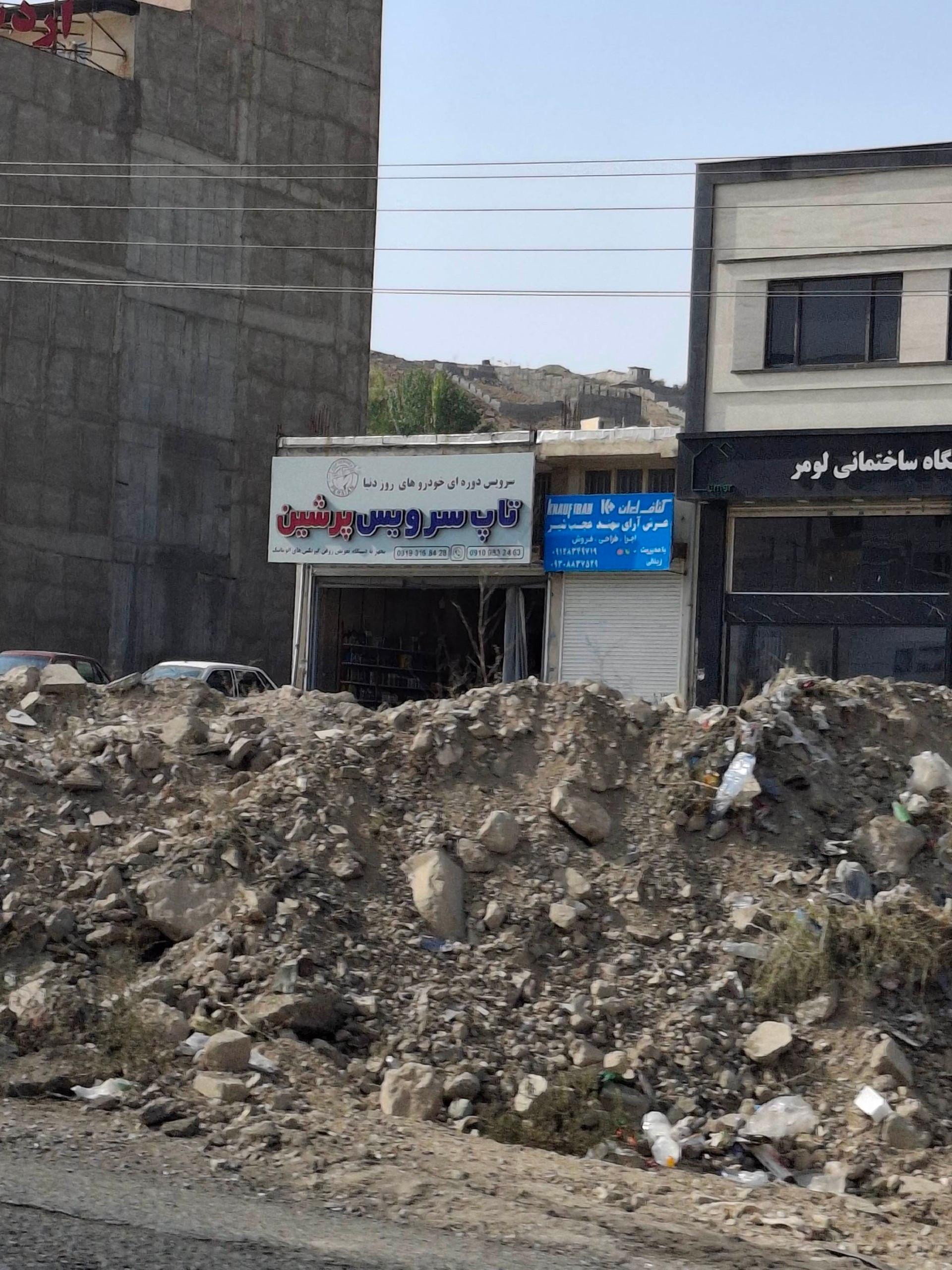عکس تاپ سرویس پرشین