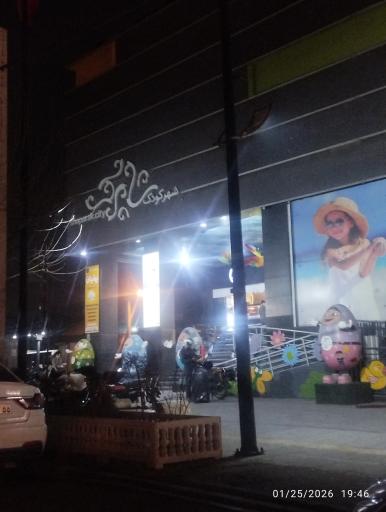 عکس شهربازی شهر کودک شاپرک