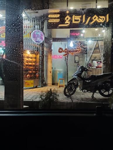 عکس اهورا کافی