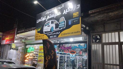 عکس گروه تخصصی برتر
