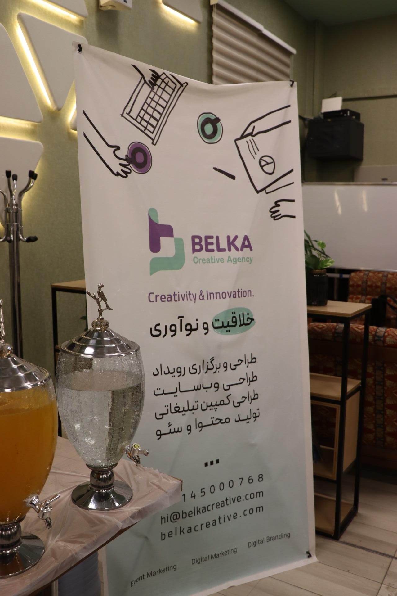 عکس آژانس خلاقیت بلکا