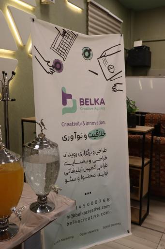 عکس آژانس خلاقیت بلکا